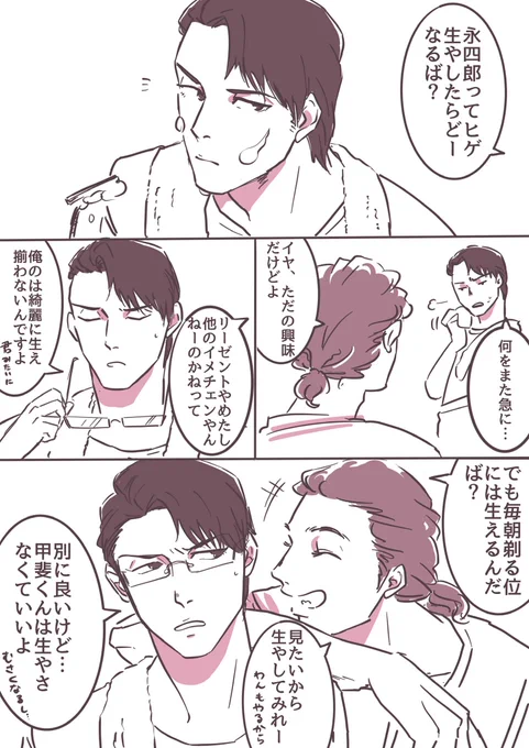 *木手3年後バレ
私は甲斐裕次郎の3年後がみたいです

木手甲斐のような甲斐木手のような 