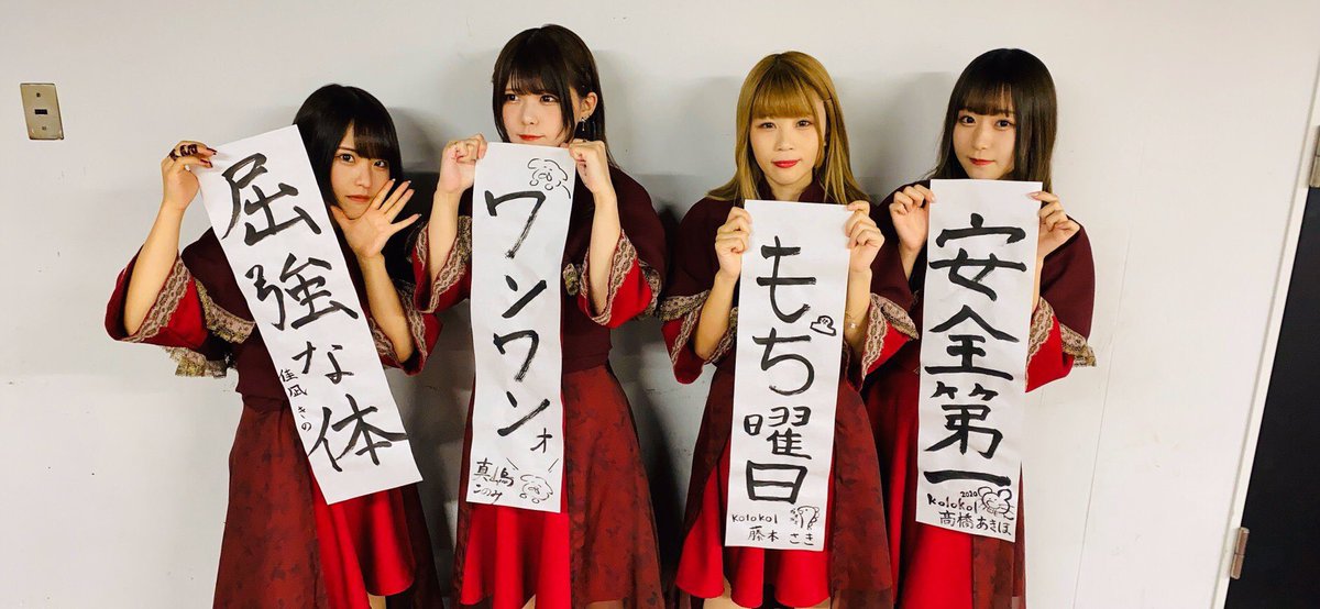 anzu613xx's tweet photo. 書き初め手に入れてテンション高い&amp;今なら無敵なので、調子乗って同じポーズしてみた👌 https://t.co/akkyqPutrm