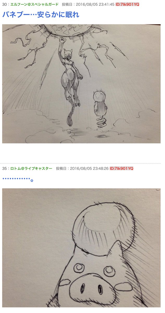 ノグチ アキヒロ Com ミュウツー Vs バネブーに泣いた 安価で2匹のポケモンが戦う絵を描きます ぽけりん ポケモンソードシールド 剣盾 Usum Goまとめ T Co E18mzywuis