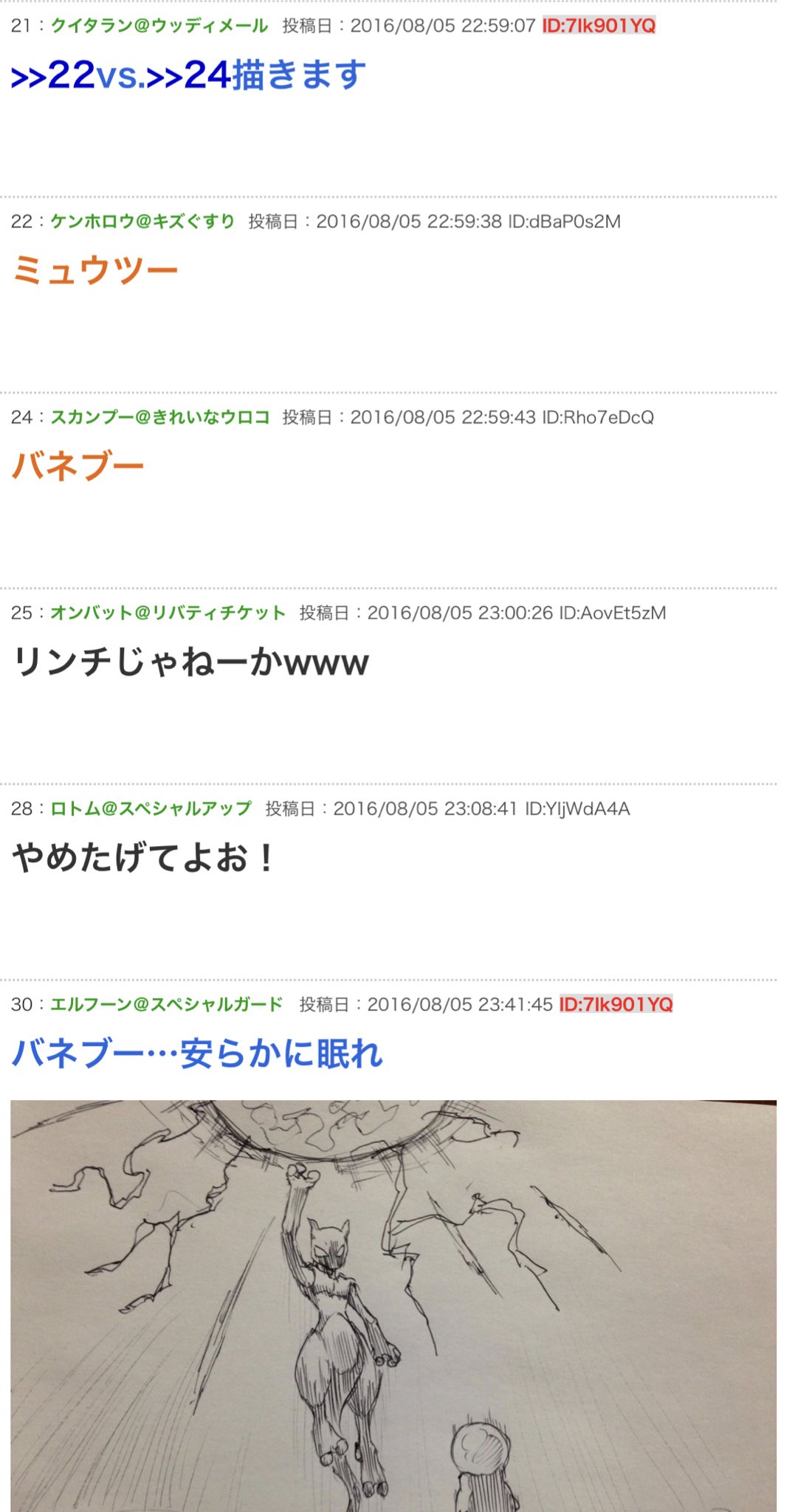 ノグチアキヒロ ミュウツー Vs バネブーに泣いた 安価で2匹のポケモンが戦う絵を描きます ぽけりん ポケモンソードシールド 剣盾 Usum Goまとめ T Co E18mzywuis T Co 6pdjjnpo93 Twitter