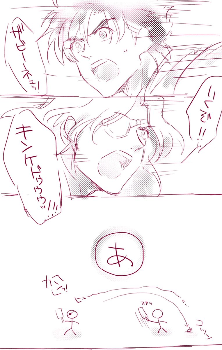 【ちえりん☆さんの描くザビキンで、羽子板やって負けたキンケドゥにザビーネが顔落書きして眼帯風に描いてお揃い、ってやってる可愛いの下さい!】
描きました!!!(めっちゃ落書きですが!!)ありがとうございます!!描くの楽しかったです!