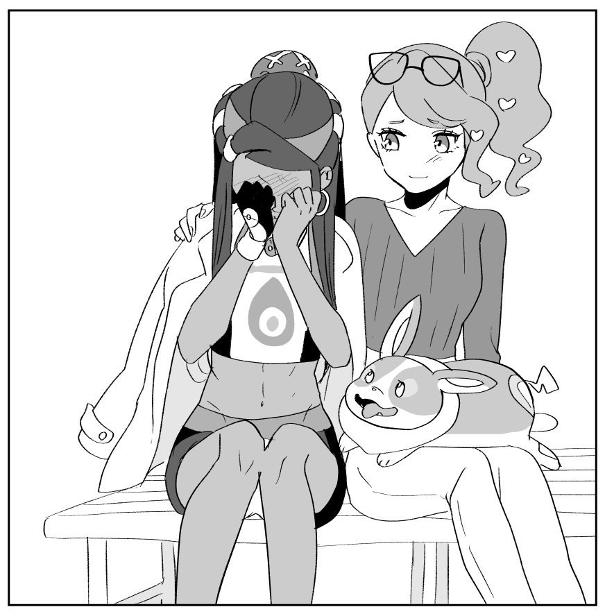逆も然り 