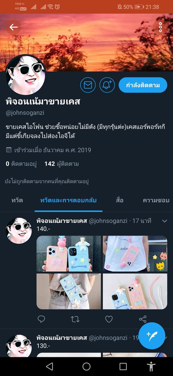 สติกเกอร์ไลน์ 25/45/50/75 ญี่ปุ่น/ไทย 🐱 ͉ tweet media