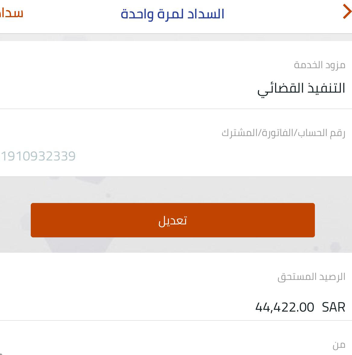 athk_ws's tweet photo. تصدق علي محتاج لايملك الا الدعاء لمن ساعد وفرج كربة اللهم ارزقه من فرج كربتي الجنه وسعادة الدنيا ونعيم الاخره ورحم والديه وصلح له ابنائه وشفه وفرج كرب الدنيا والاخرة عنه
رقم فاتورة السداد 1910932339
المبلغ 44.422   ريال
#كُاس_السُوبر_السعُودي
#سنُاب https://t.co/1mlqWYVtpz