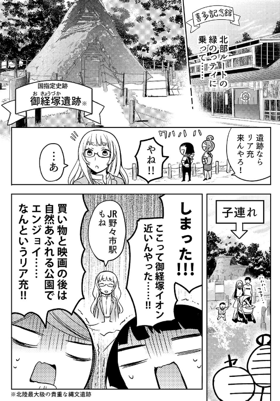 地元民ならピンとくるかもしれないスポットも多数取り揃えております 