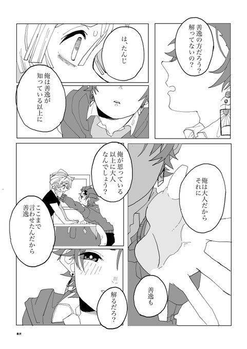 善炭。
続き。 