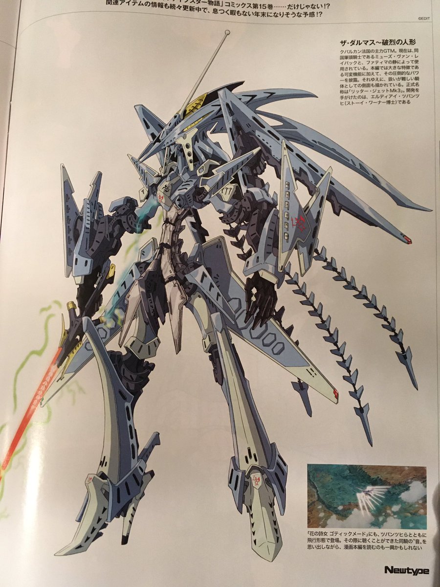 ファイブスター物語ニュータイプ年1月号 Fss Jp 24ページ目 Togetter ファイブスター物語ニュータイプ年1月号 Fss Jp 24ページ目 Togetter