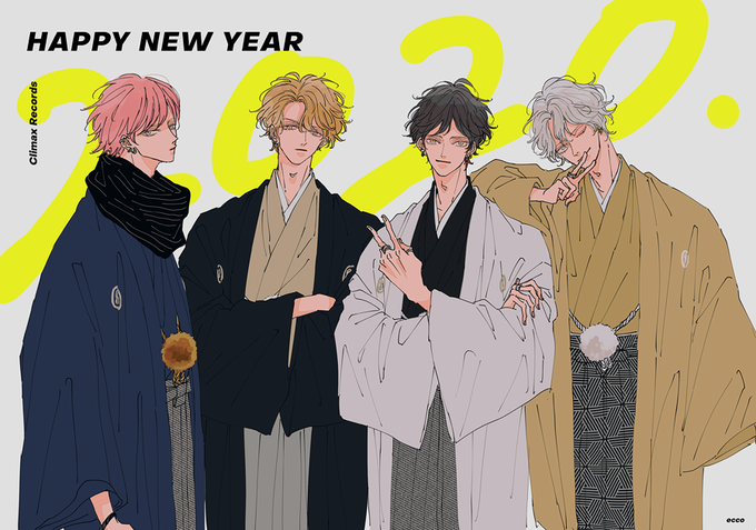 謹賀新年? 