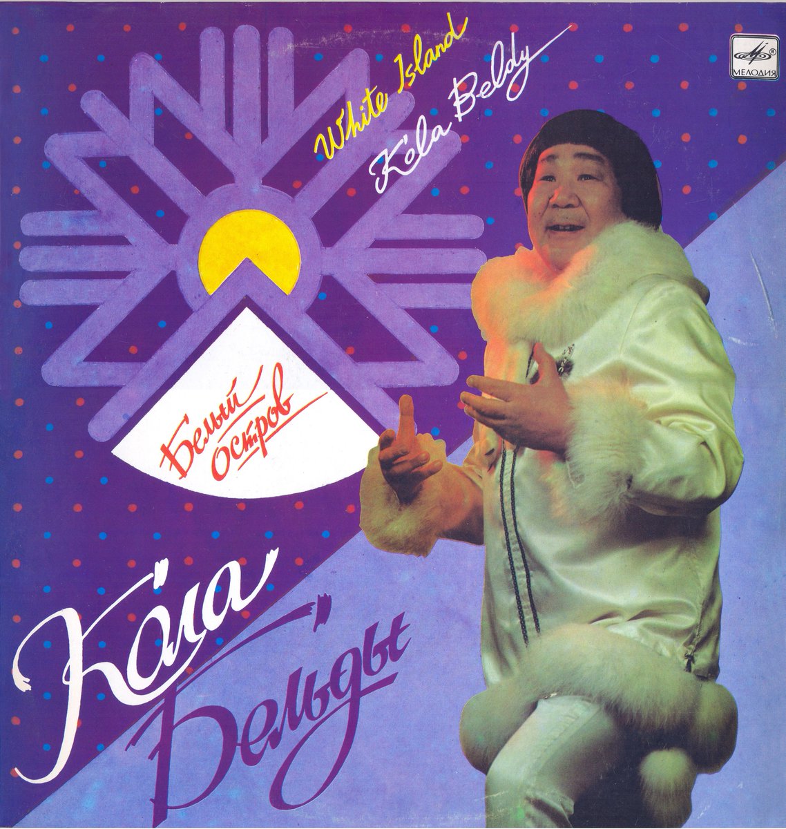 ElliotWPRB's tweet photo. coming up this week: an aesthetically challenging 80s far east Siberian prog pop record that I'm only playing because of its amazing album art https://t.co/ma3KzvQuAj