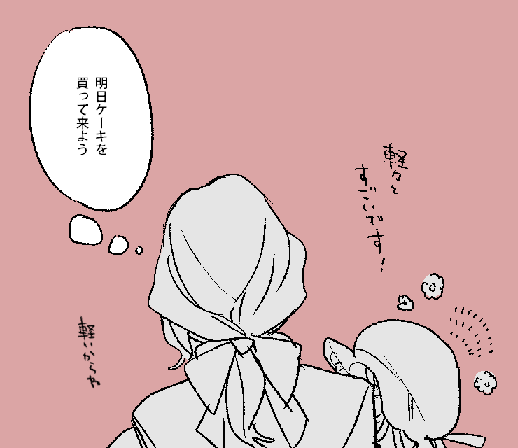 オフショット 