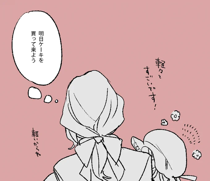 オフショット 