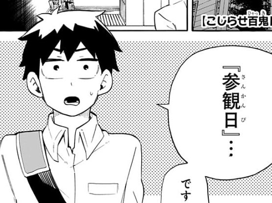 ギリギリ本日…!1/4発売のジャンプSQ2月号にこじらせ百鬼ドマイナー41、42話掲載して頂いております?
前後編参観日回、ようやくあのキャラの親族登場です!
憂国のモリアーティ、怪物事変のTVアニメ化決定素敵なコラボ表紙が目印!?
新年のお供にぜひ!? 
