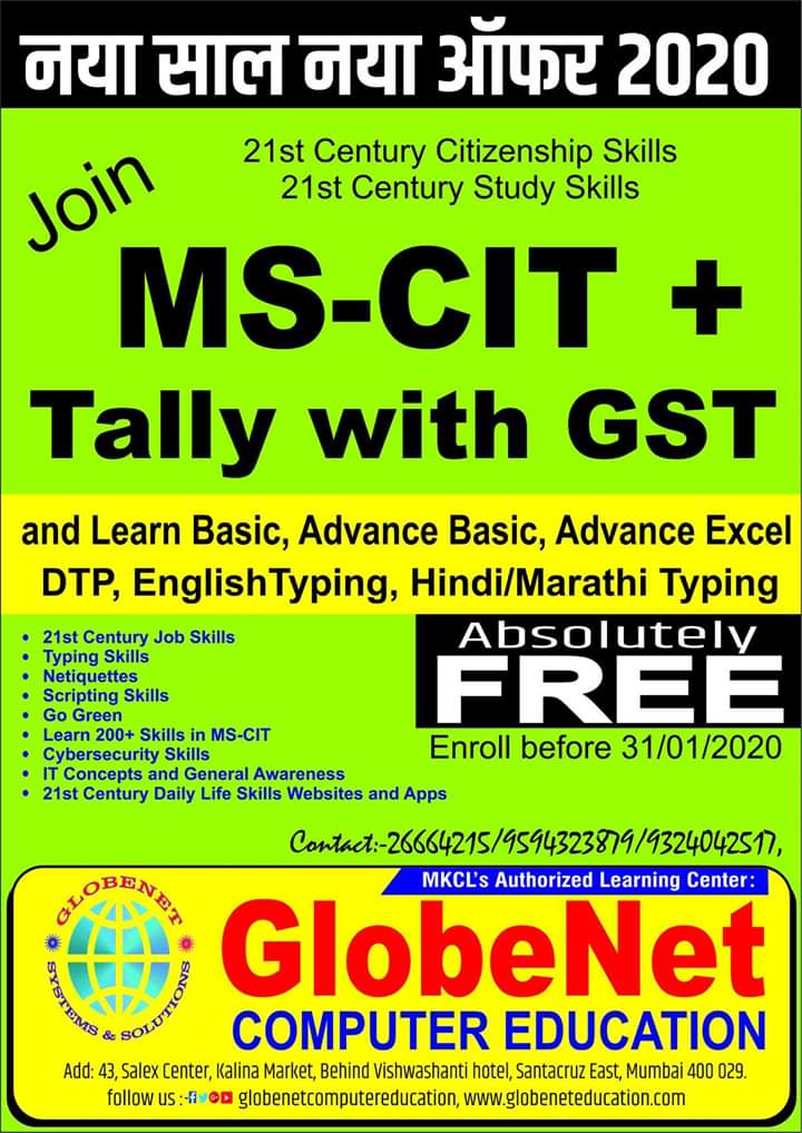 ajaydulgach's tweet image. Join mscit+tally with gst.#MSCIT #Tally #Globenet #computer #education