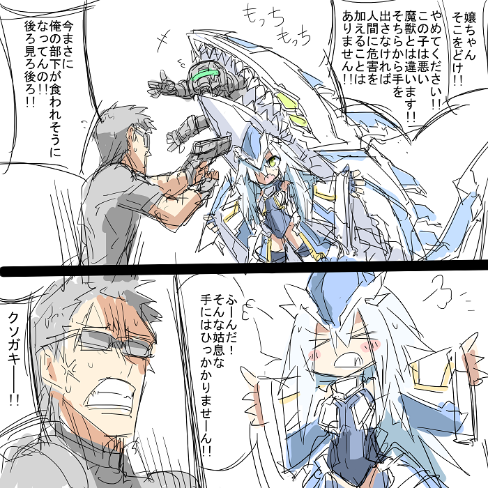 パニック映画で足を引っ張りまくるタイプのわだつみの巫女 