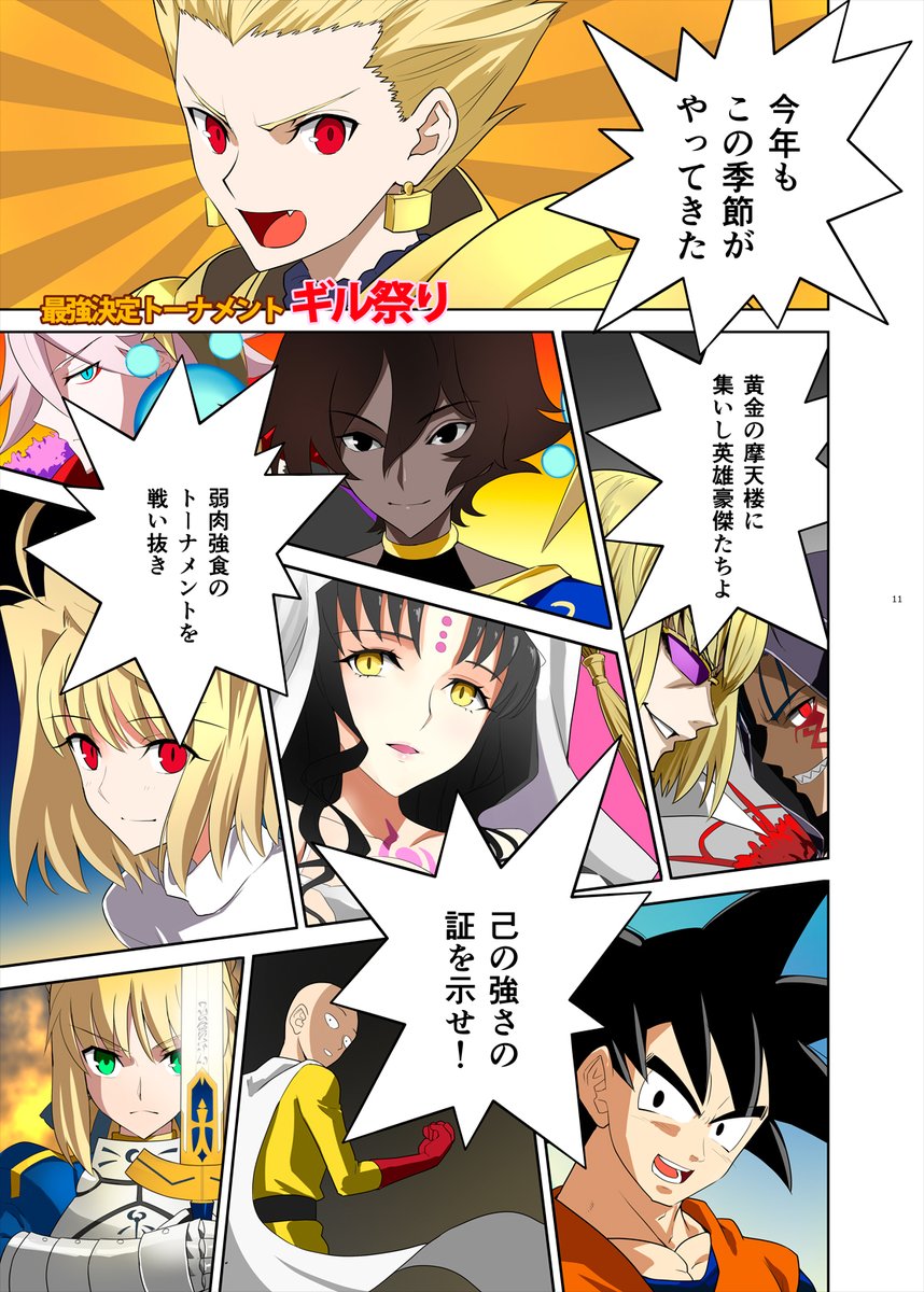 冬コミ新刊の1冊目です。「T*MOON COMPLEX GO15」
Twitterに投稿したもののまとめに書き下ろしの漫画やイラストを加えた
フルカラーFGO本です。
どうぞよろしくお願いします
とらのあな https://t.co/8EmhIz0uca
メロンブックス https://t.co/If1wsBHRJw