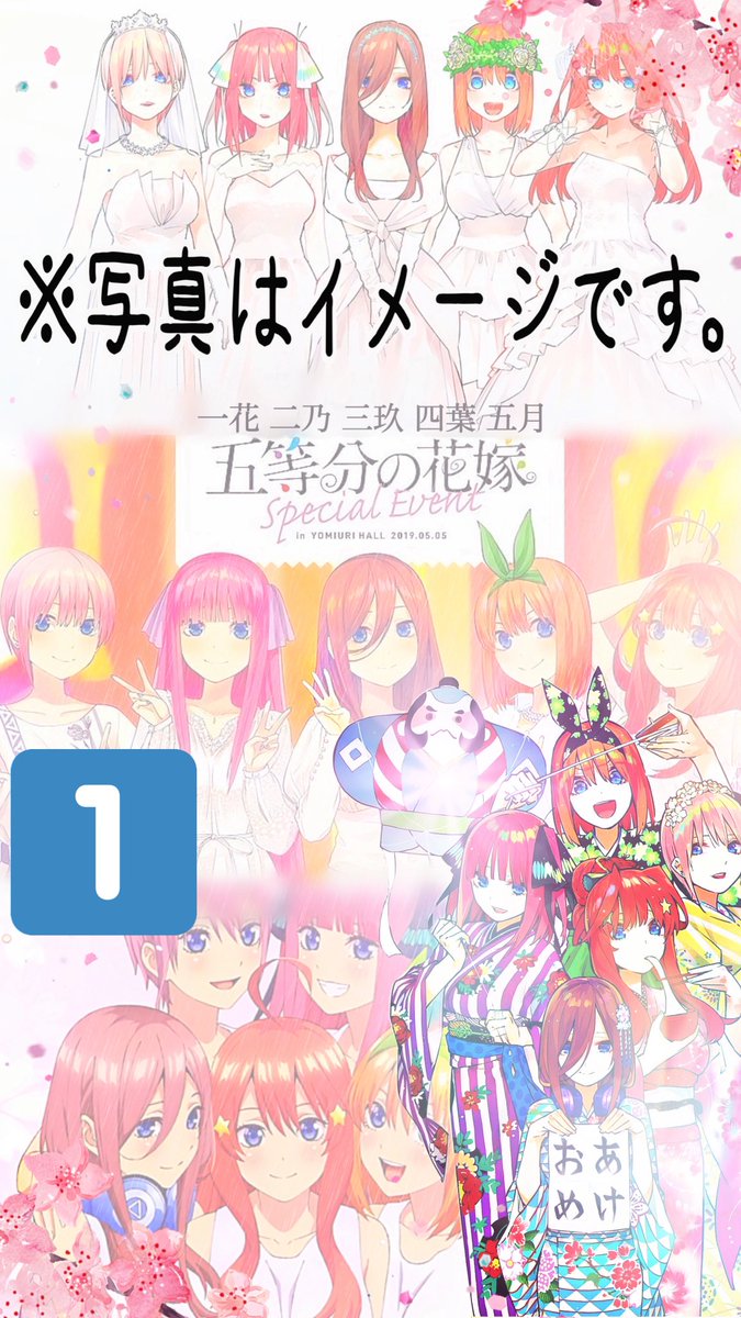 StarWing777's tweet photo. 📖✍️五等分の花嫁 壁紙企画💍💐

💄Follow＋RT)))2枚まで🦋

🎧Follow＋引用RT)))4枚まで🍀

欲しいキャラをリプに👇👇
⚠️全員のやつは｢①｣って書いてください🚨

参加お待ちしております⭐

#五等分の花嫁
#五等分の花嫁壁紙 
#中野一花 
#中野二乃
#中野三玖 
#中野四葉 
#中野五月 https://t.co/bwaQG4YWmJ