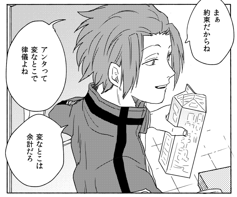 ⑤「約束だからね」 