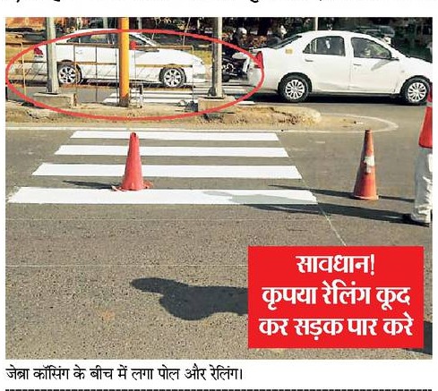 avoidaccident's tweet photo. This is how Zebra Crossings are being painted. Poor Sate of working of #Municipalities The Caption in Red states "Caution ! Jump the railing to cross"
#makingMohaliaSaferCity #PedestrianSafety #DCMohali https://t.co/1aAyMMrfoH