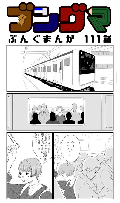 めっちゃ久しぶりにアメブロでマンガを更新しました❗
ブングマ見てね☺️
https://t.co/gldRzFMK6J

#文具 #漫画 #アメブロ 