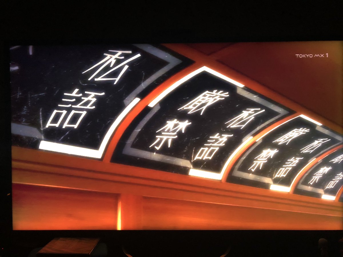 オフレット 1話が予想以上にいい 物語 シリーズの応用としての文字情報も ロシア フォルマリズム風味が入ってデザインが洗練されている マギレコ