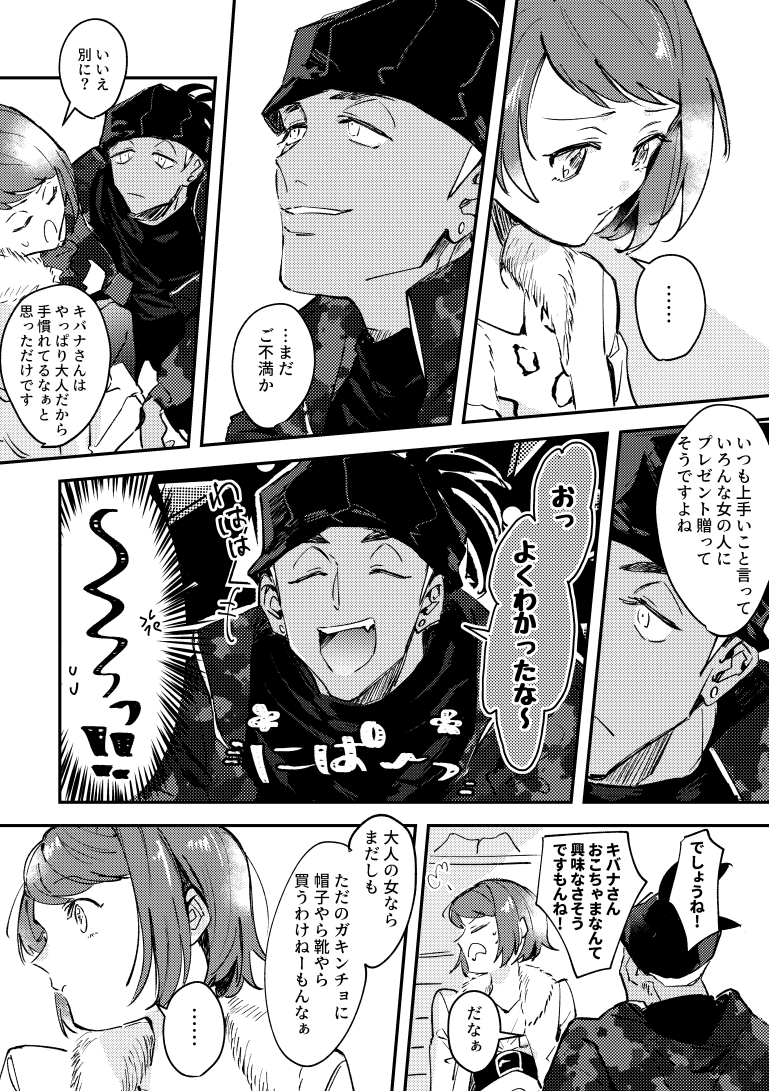 きばゆうちゃん② 