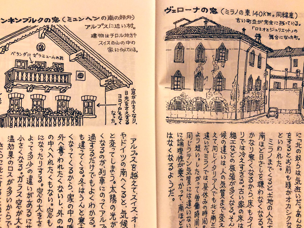 Koda 昨年は書籍10箱以上を処分したが この本は残しておきたかった だがいつしか紛失していたようで見当たらぬ 改めて買い直して再読 久しぶりで楽しい 著者は舞台芸術家の妹尾河童 70年代前半の欧州の街やホテル 鉄道をイラストとエッセイで綴った