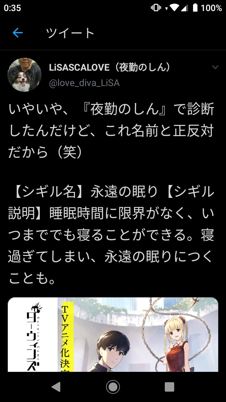 Asca いいえ 違います Asca Dゲーム シギル診断 寝る子は育つ T Co U5df80ceh3 Twitter