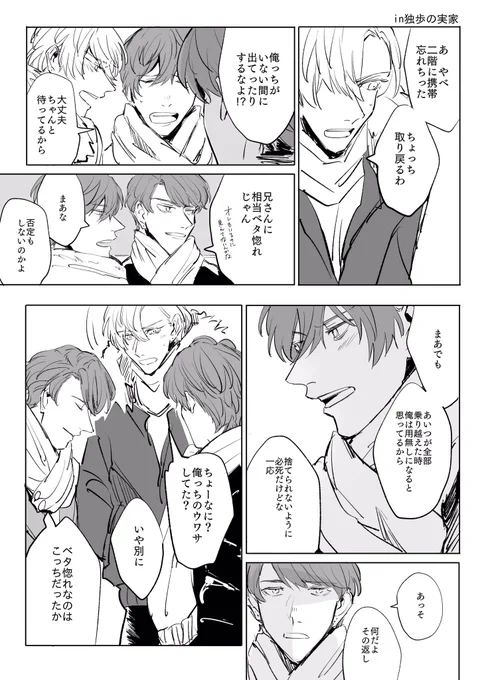 どひふ ※カンノンザカの弟捏造 