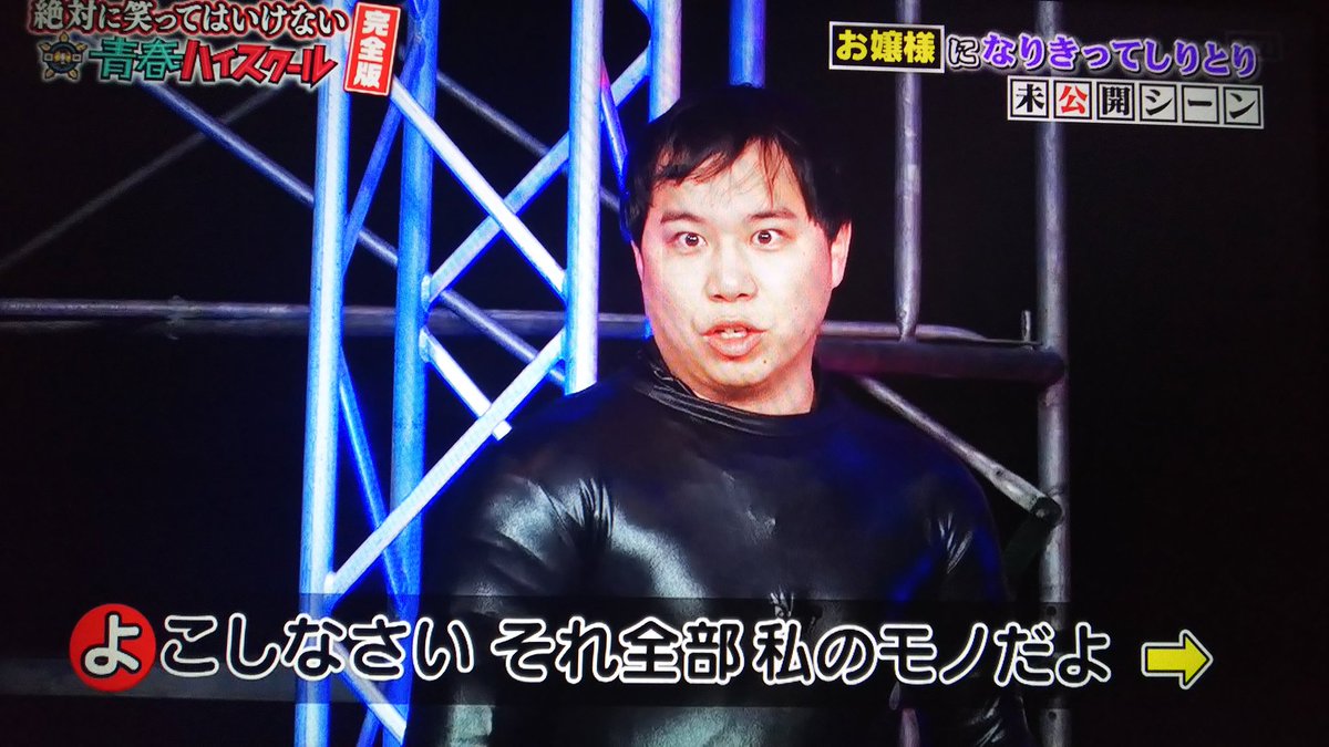 けるっち A Twitter ガキ使 笑ってはいけない未公開の霜降りさん 予告ではせいやさんしか映ってなかったですが 粗品さんも出てましたよ 罰ゲームはめちゃくちゃ痛そうでしたね けるっち A Twitter ガキ使 笑ってはいけない未公開の霜降りさん 予告ではせいやさんしか映ってなかったですが 粗品さんも出てましたよ 罰ゲームはめちゃくちゃ痛そうでしたね