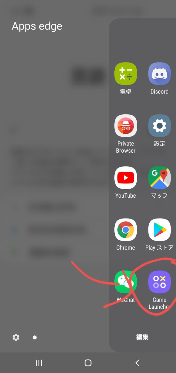 Jagd_Panther_'s tweet image. AndroidはGame Launcherという基本のアプリ使えばVS周回中にYouTubeが見れます
ただしバッテリーめっちゃ食うので充電必要です
まぁ、PCあればPCでやればいいんですけど
#ユニティア #Tips_and_tricks
