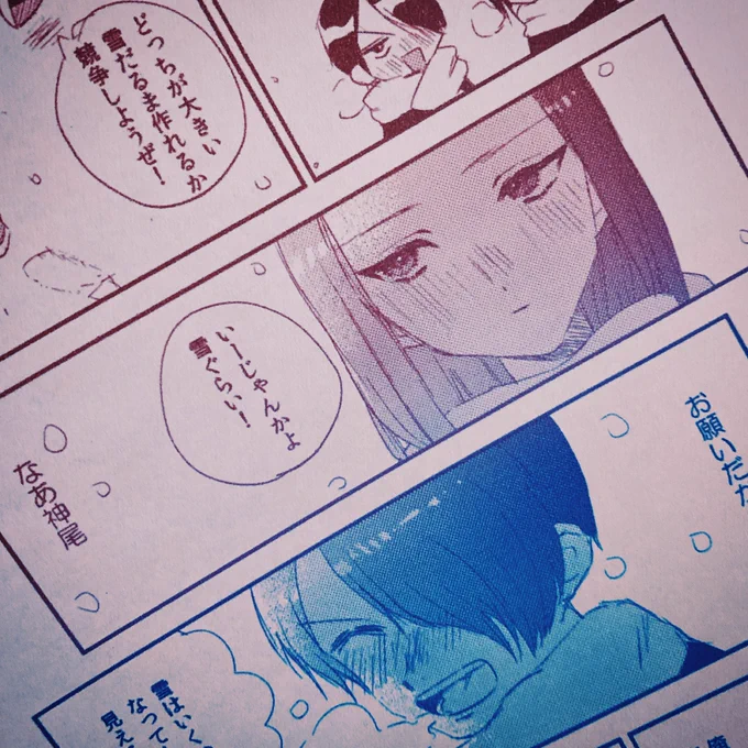 今度の冬インテ用のペーパー刷った!優しい人会場で受け取ってほしい 