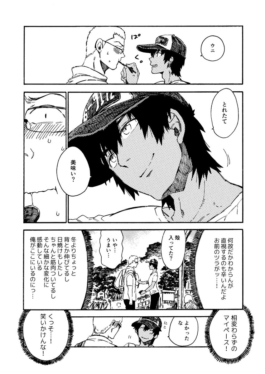 【BL】島に住んでる幼馴染みの話⑴

#創作漫画
#漫画が読めるハッシュタグ 