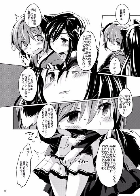 ノムリッシュあにまるぱっしょん 