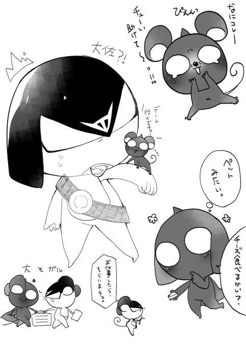 いなりケロロ垢 Inarikeroro さんのマンガ一覧 ツイコミ 仮