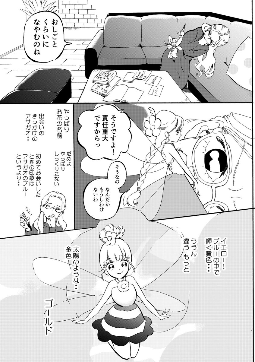 妖精のおきゃくさま④

なまえ

#創作漫画
#漫画が読めるハッシュタグ 