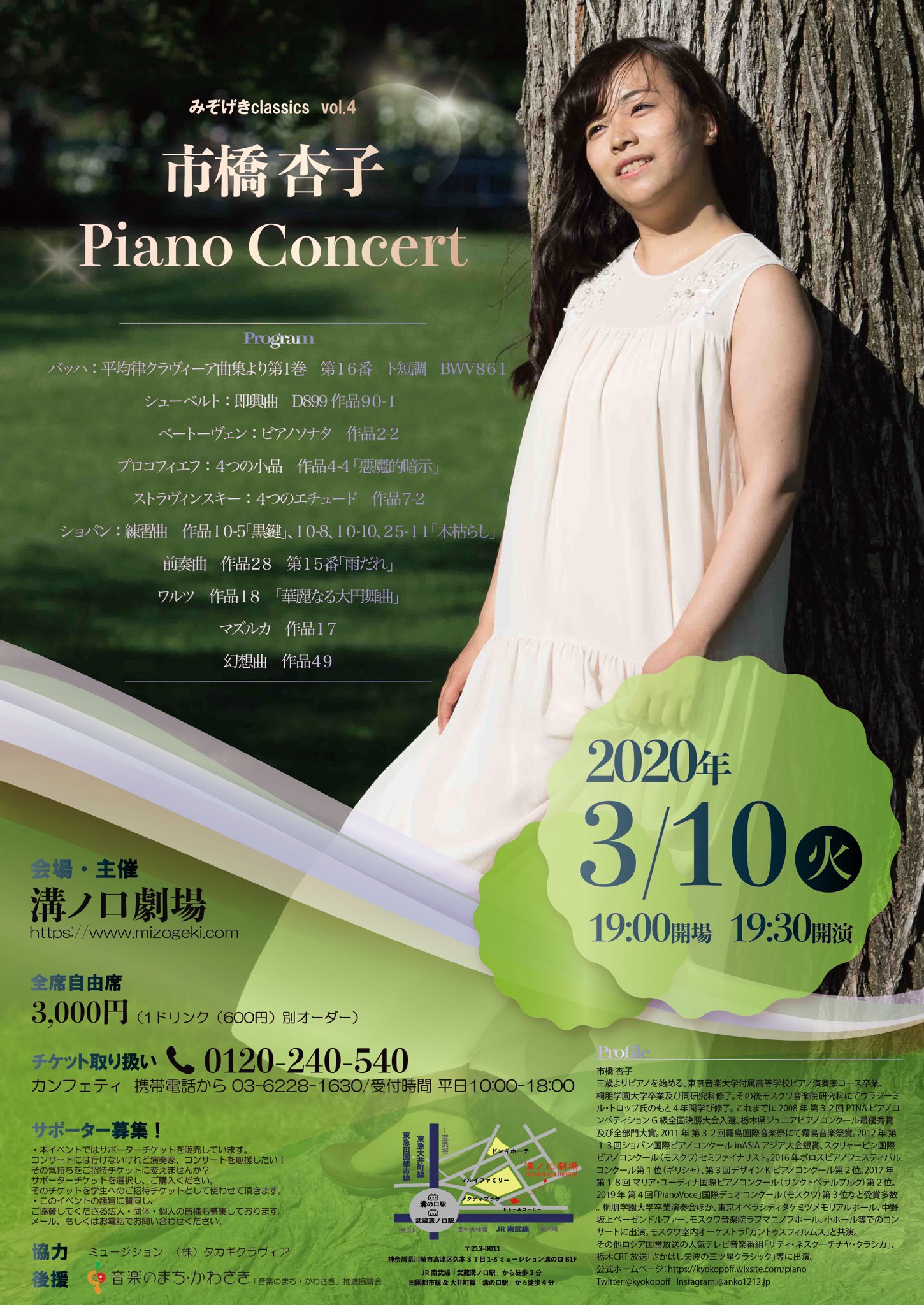 みぞげきclassics Di Twitter プログラム バッハ 平均律クラヴィーア曲集より第 巻 第１６番 ト短調 Bwv８６１ シューベルト 即興曲 D9 作品９０ １ ベートーヴェン ピアノソナタ 作品２ 2 プロコフィエフ ４つの小品 作品４ 4 悪魔的暗示 ストラヴィン