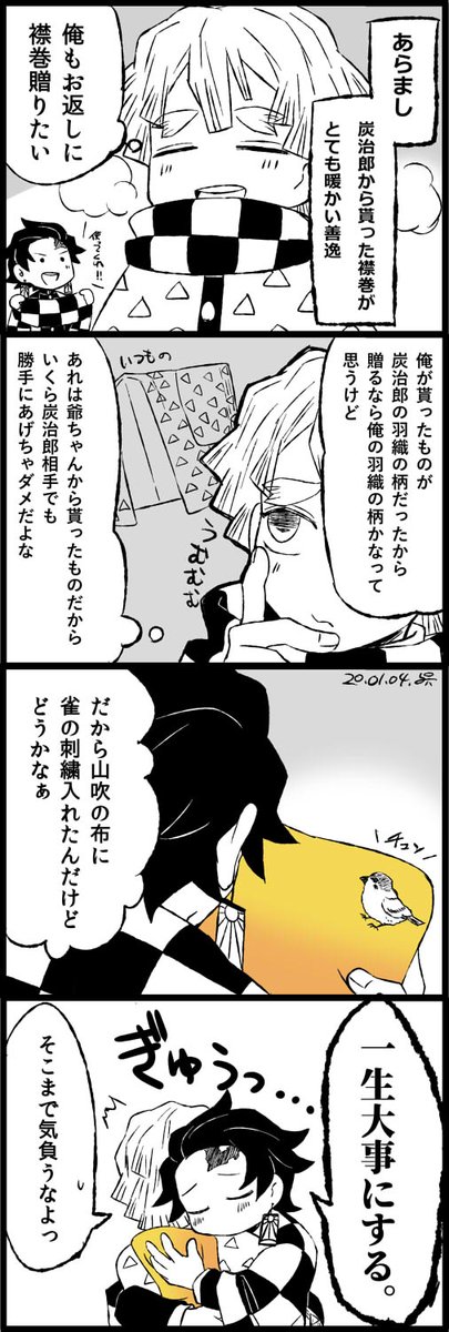 「どちらも」
炭善 