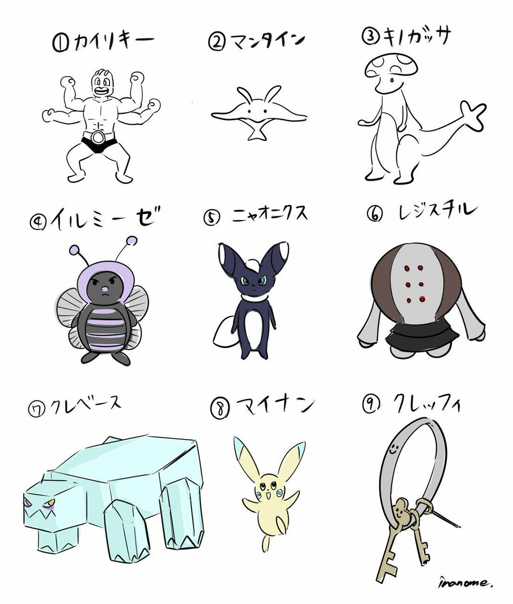 さぎょいぷという名のうろ覚えでポケモン描けるかな大会を開催しました
一枚目:いなのめさん(@ _inanome)
二枚目:ささ味さん(@ snw_pim)
三枚目:枝豆
四枚目:番外編(枝豆 ※XY未プレイのためゴーゴートが遊園地の乗り物になっています) 