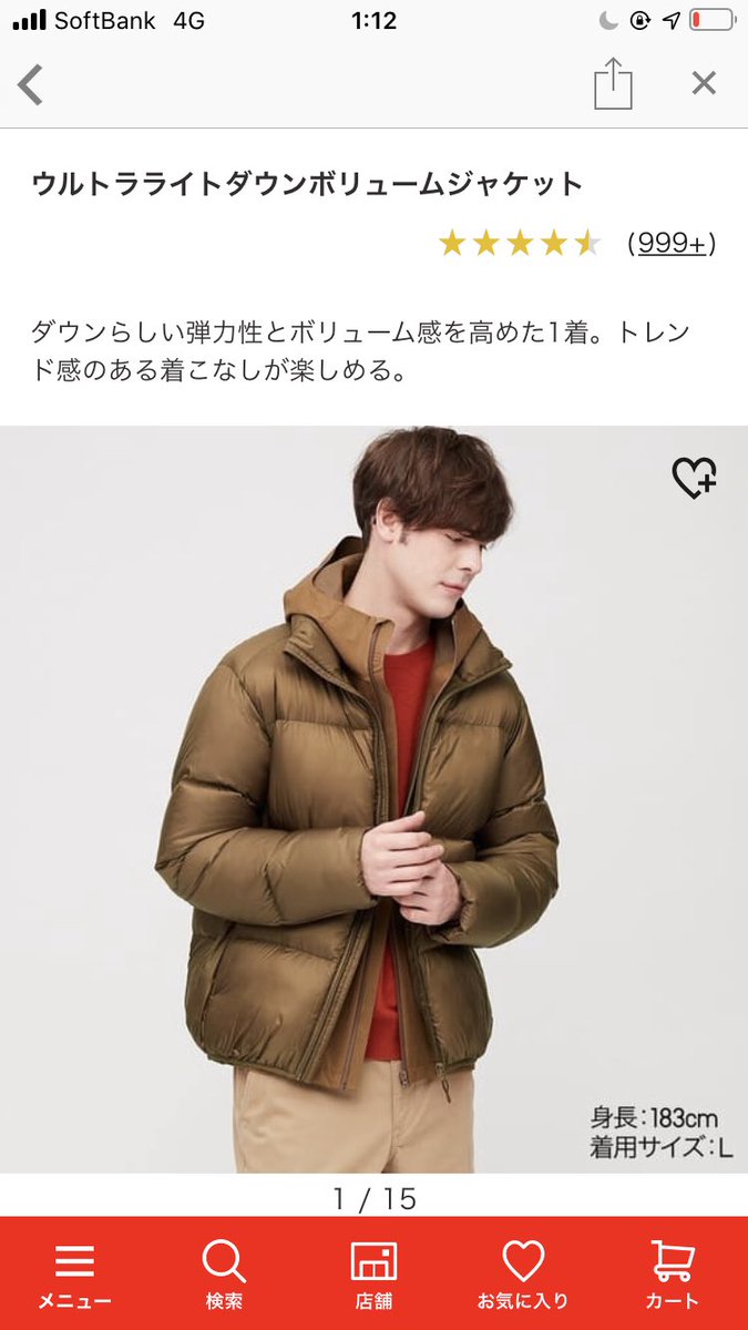 ウルトラライトダウンボリュームジャケット