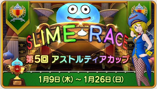 ট ইট র ドラクエ10攻略 おてう ブログ更新 Dq10オールインワンの割引は本日まで Https T Co Bxm0gyre3g ドラクエ10のバージョン5とバージョン1 4のセット割引は1月5日23 59まで すでにゲームをやってる人も もう1アカウント増やすチャンス