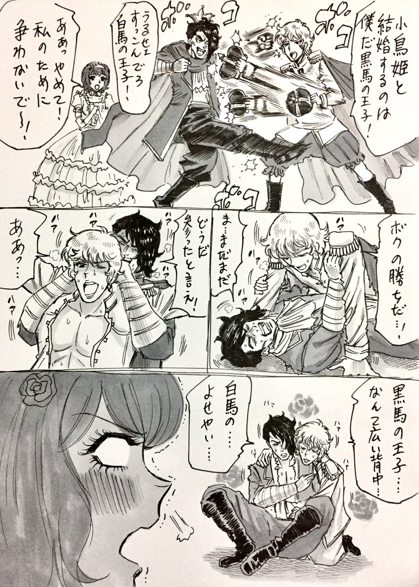 りるきゃん
絡まれた可憐を助ける昴くん、少女漫画風りるきゃん、ハルマチ女子のイベントタイトルが動き出しそうだった、小鳥さんの妄想漫画を白馬黒馬小鳥姫全員が得する流れにする方法