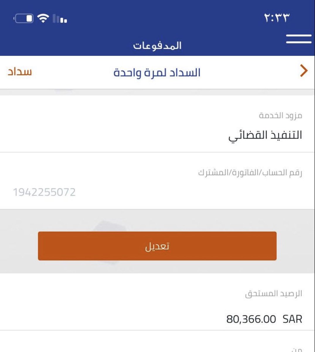 R50344620's tweet photo. #فهد_بن_محفوظ استودع الله أمري كُله ، دقّه وجُله فيه الرجاء وعليه التُكلان اللهم إني أسألك تياسير تعقُبها تباشير يارب بشرني بما يَسرّ خاطري 
رقم الفاتوره
1942255072 https://t.co/r5RlsFbJFL