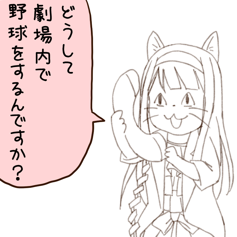 化け猫みたいになったのでボツにしたやつ 