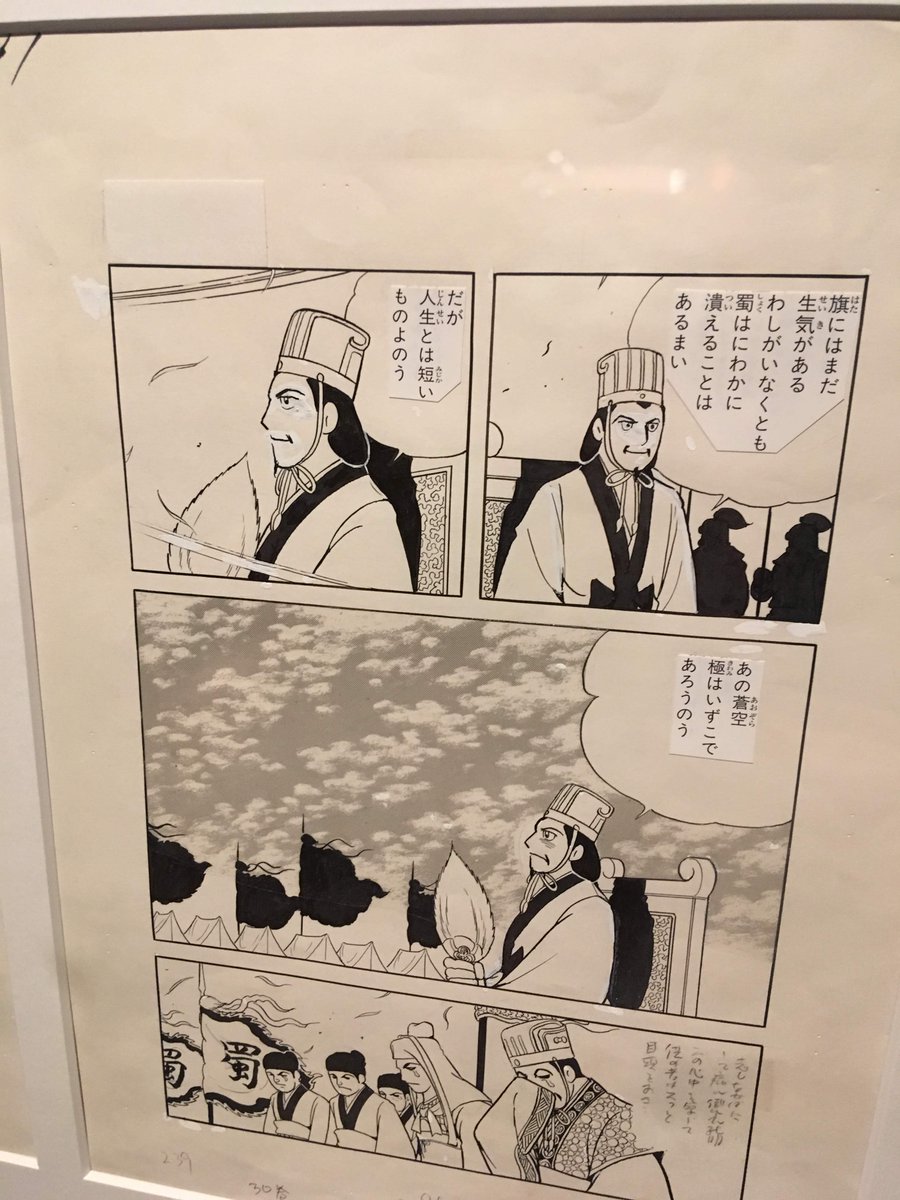 年明け初日にして最終日前日、太宰府天満宮付近とんでもない渋滞に心折れかけたけど何とか辿り着いて-行ってきました。戦利品は撮った写真と横山光輝三国志の「むむむマステ」 