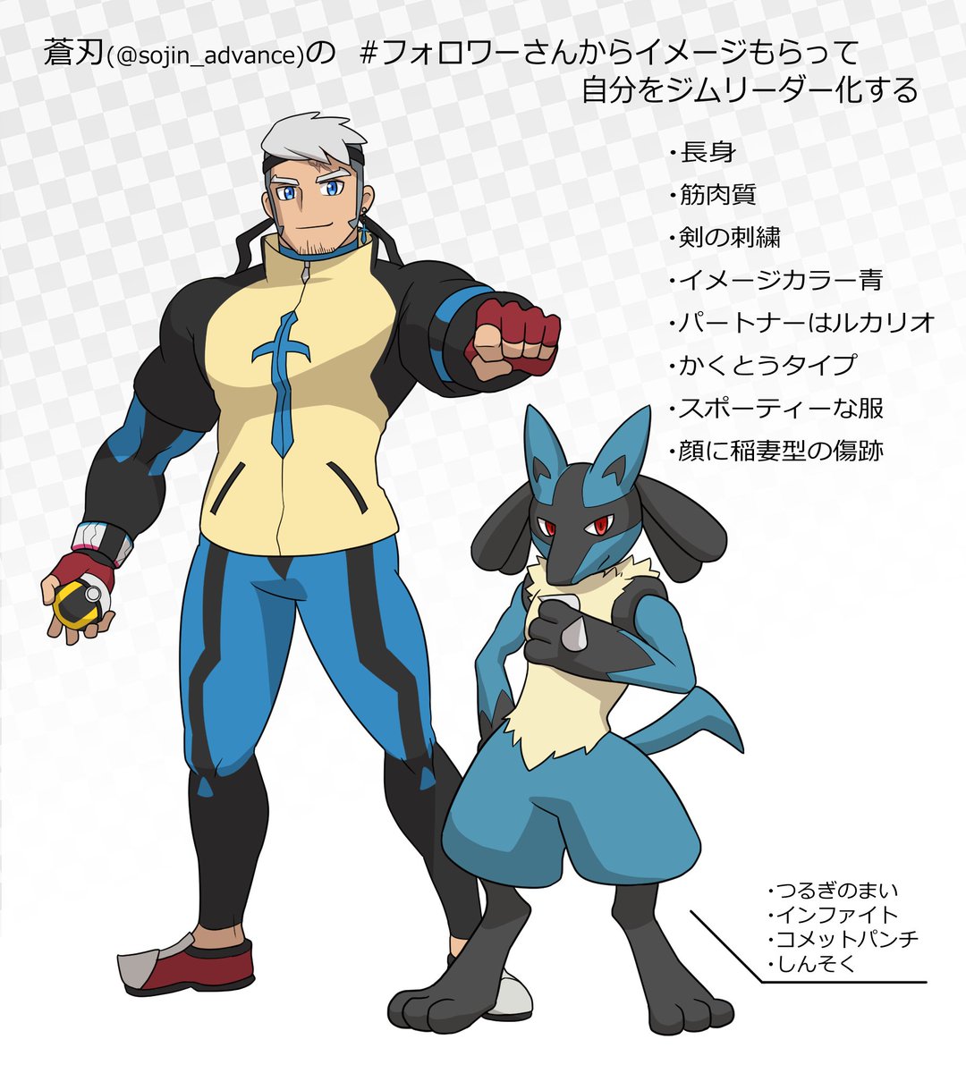 蒼刃 Sojin 手持ちは ルカリオ カイリキー ルチャブル ゴロンダ ジャラランガ バシャーモ 剣盾には出てこないけど だな 蒼刃 Sojin 手持ちは ルカリオ カイリキー ルチャブル ゴロンダ ジャラランガ バシャーモ 剣盾には出てこないけど だな
