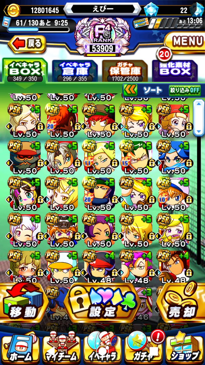 e_bi0_29's tweet photo. ほぼ５０いないですが…リーダー変更いってください https://t.co/NIp1gkm0E9