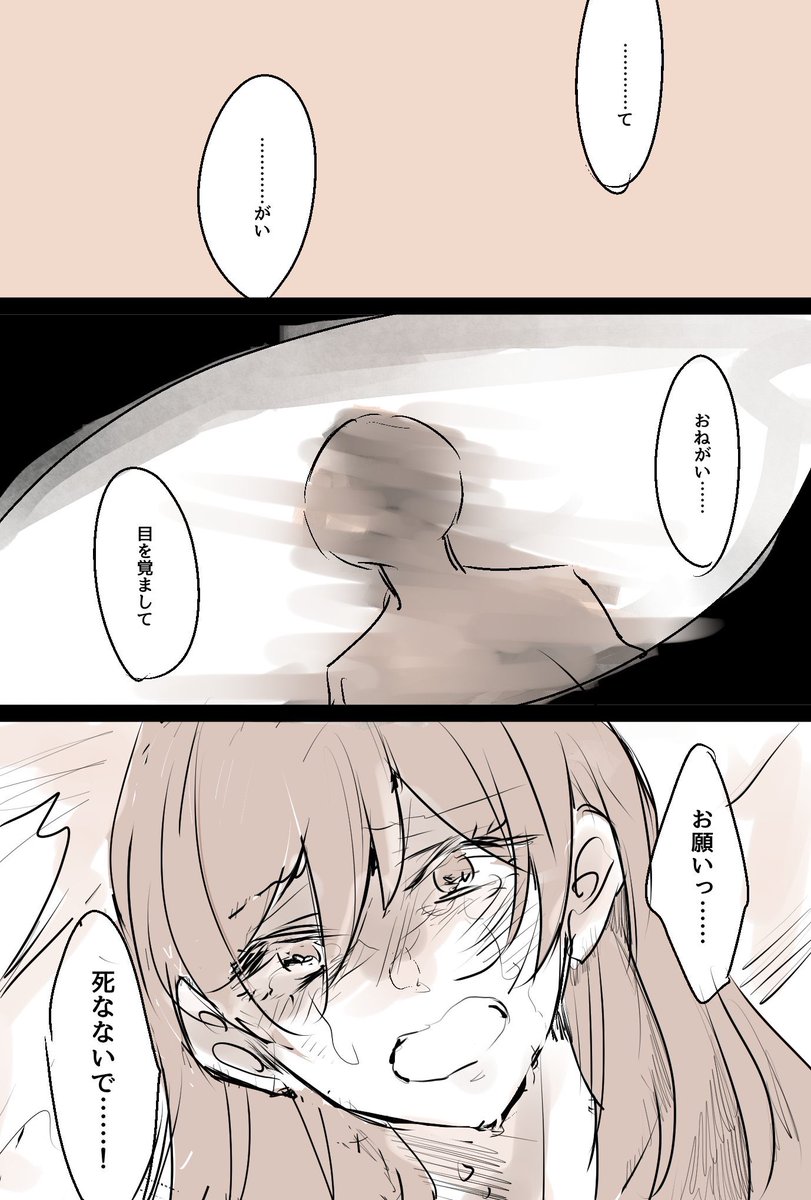 孤島サスペンスホラー漫画「わたしの先生」・1
孤島サスペンスホラーの配役で好き勝手描く漫画です。不定期更新で気が向いたときに描いていきます。 