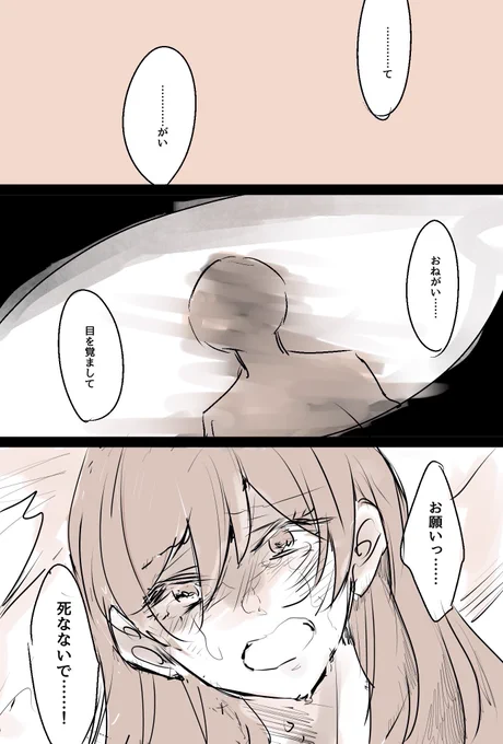 孤島サスペンスホラー漫画「わたしの先生」・1
孤島サスペンスホラーの配役で好き勝手描く漫画です。不定期更新で気が向いたときに描いていきます。 