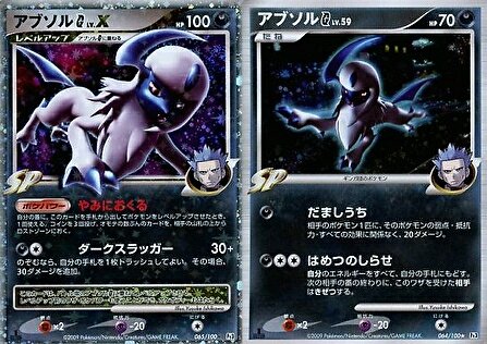 もりりん على تويتر アブソルg 2匹と へんしん メタモン4匹を場に出してターンを経過させると ポケターン4枚とアブソルg Lv X 2枚で やみにおくる をターン内に6回使える ポケモン6匹をロストゾーン送りにできれば ロストワールドで勝利宣言できる T もりりん على تويتر アブソルg 2匹と へんしん メタモン4匹を場に出してターンを経過させると ポケターン4枚とアブソルg Lv X 2枚で やみにおくる をターン内に6回使える ポケモン6匹をロストゾーン送りにできれば ロストワールドで勝利宣言できる T