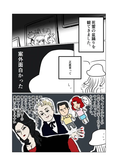 死霊の盆踊り、映画館で観た時の僕はこんな感じでした。 